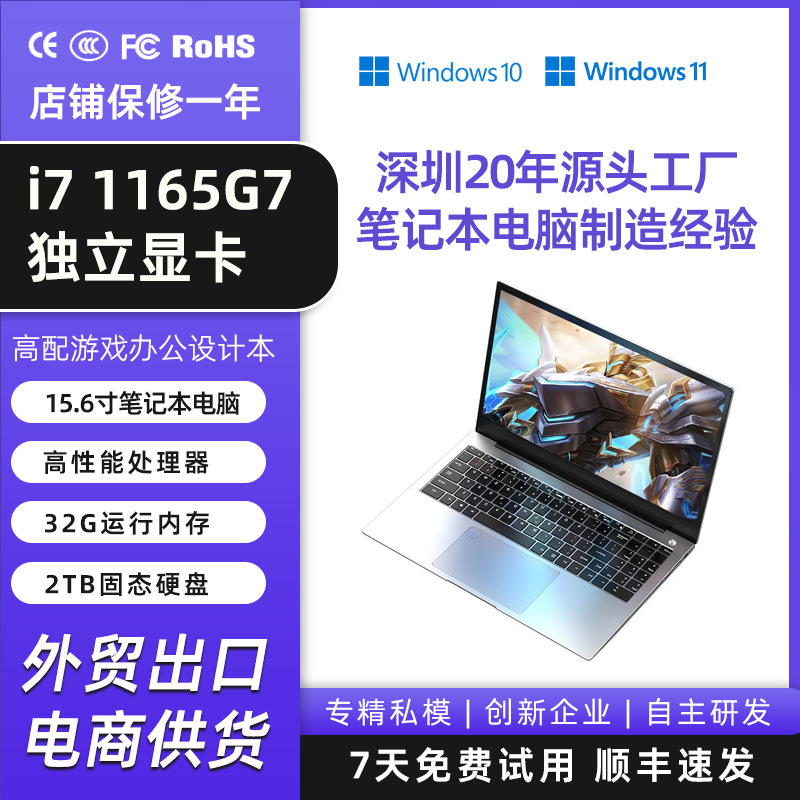 11Th Generation I7 E-Sports Gaming Notebook High-Performance 1165g7 Independent Graphics Student Design Thin and Portable Gaming Notebook
