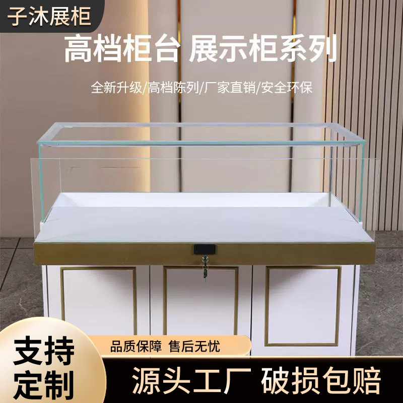 定制商场样品玻璃柜台珠宝首饰陈列柜手机眼镜展柜博物馆文物展台