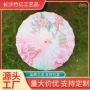 定制演出舞蹈古典油纸伞