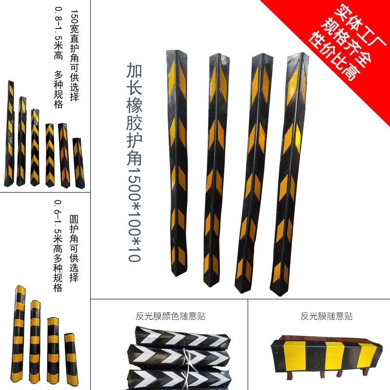 橡胶防撞护角条地下车库护墙角防撞条反光工地厂房直角警示条