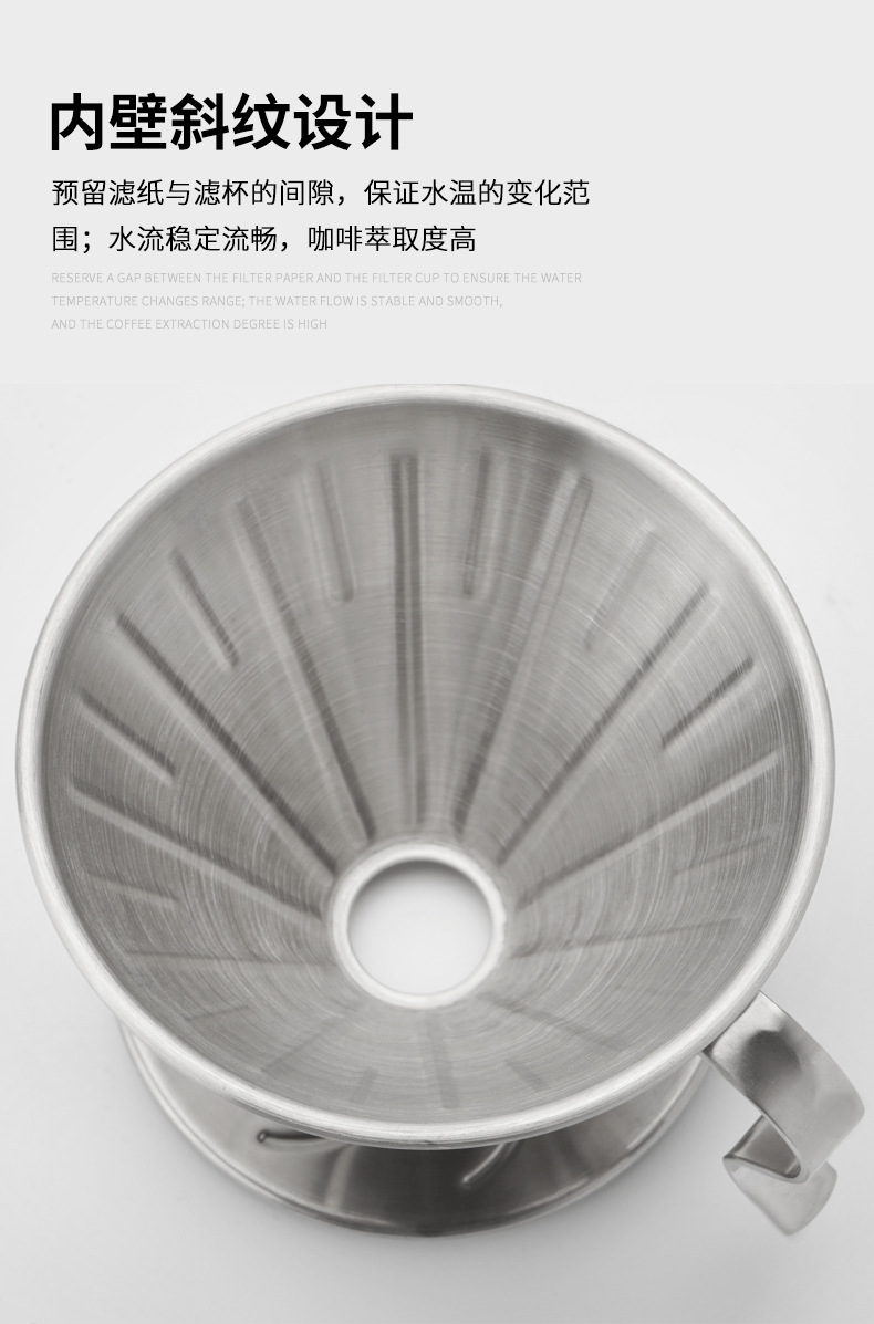 不锈钢咖啡滤杯_05.jpg