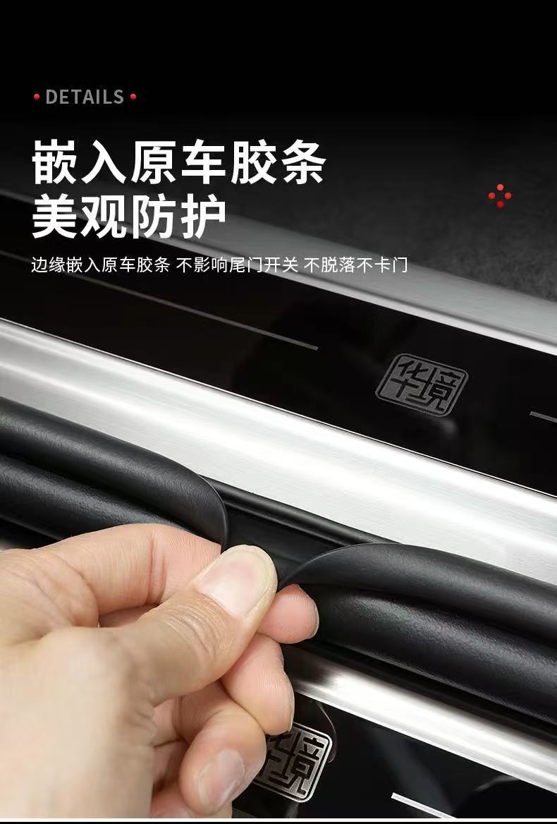 Suitable for Baojun Huajing S Door Sill Strip Stainless Steel Welcome Pedal Interior Anti-Scratch Protection Accessories Modification Parts