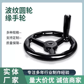 手轮;拉手;其他机床附件