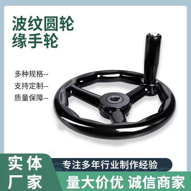 机床配件波纹圆轮缘手轮 圆形手轮转动手柄胶木手轮机械滑台转轮