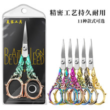 14号浪花剪复古国潮合金剪不锈钢家用剪十字绣花刺绣线头梅花剪刀
