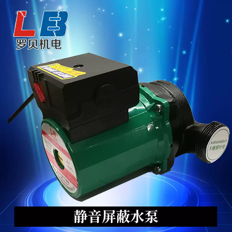 家用屏蔽泵大流量地暖地热水管道屏蔽循环泵源头厂家批发