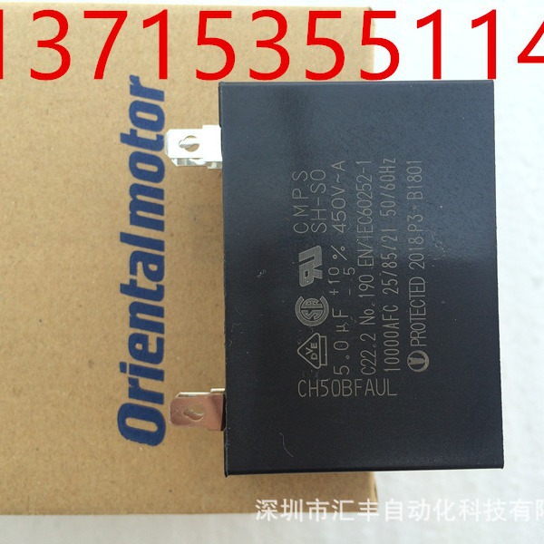 OM东方马达电容器CH50BFAUL CH50BFAUL-C 5.0uf 450v CH50BA 400V