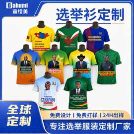 竞选拉票服定制速干短袖T恤广告衫团队文化衫全身热转印来图定做