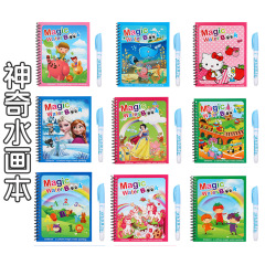 魔法の水彩画ブック子供用クリアウォーター落書き描画ブック教育幼稚園ぬりえ再利用可能な水彩画ブック