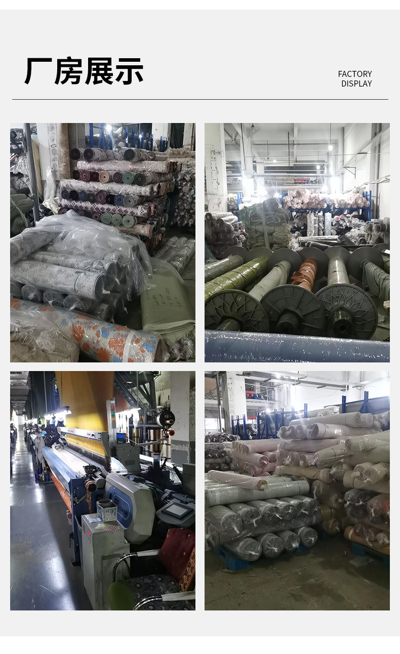 花纹面料详情_13