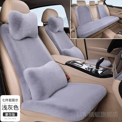 Seat cushion, seat cover car plush rear seat cushion winter - light-gray-five-seat-seven-piece-deluxe-edition