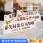 饭店餐厅亚克力卡通提示牌