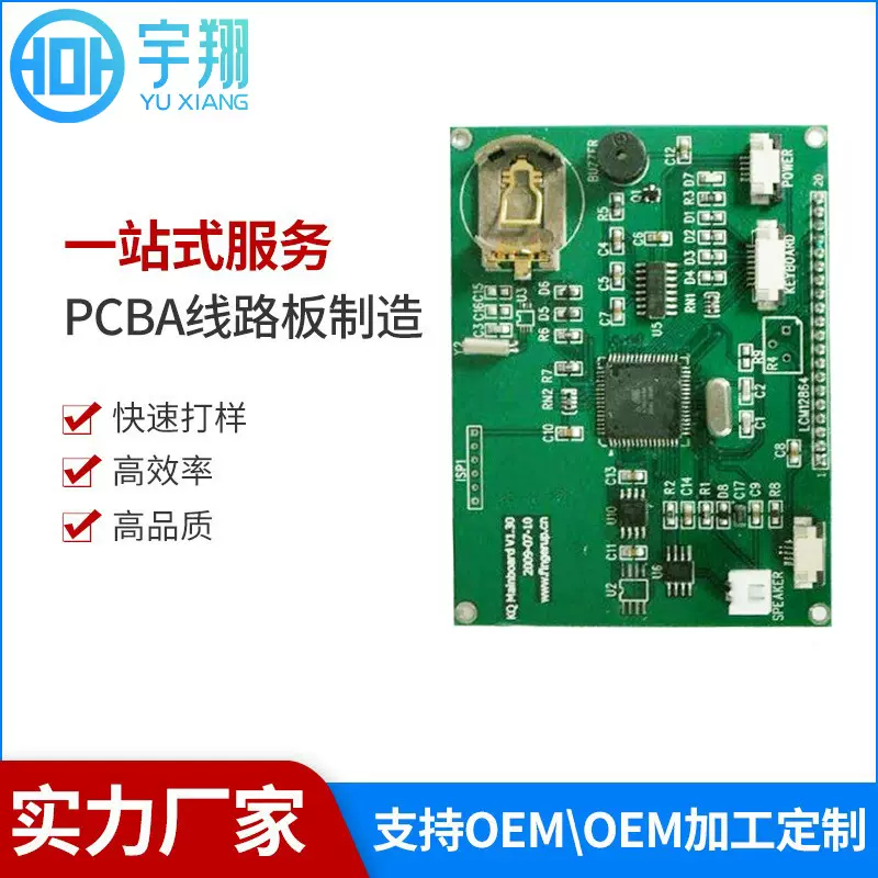 SMT贴片焊接加工东莞贴片打样插件波峰焊PCBA控制板加工生产厂家