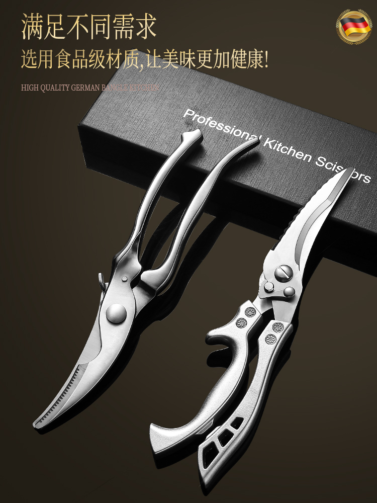 독일 주방 가위 다기능 가정용 티타늄 스틸 가위 치킨 오리 거위 뼈 수입 가위 식품 등급