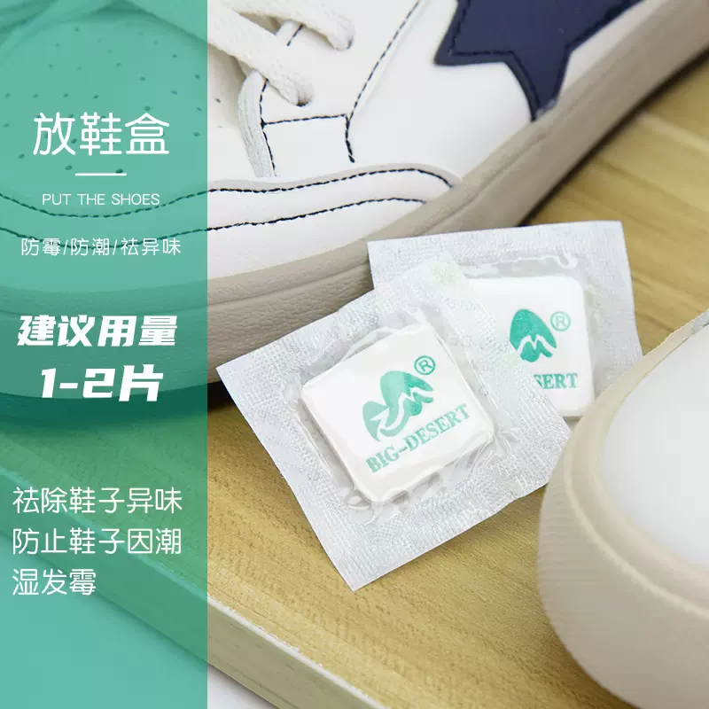 顺兴大沙漠3D防潮香片plus去异味干燥剂中文外贸款工厂直销香薰