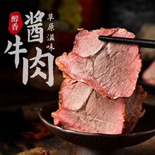 正宗内蒙古五香酱牛肉牛肉腱子肉熟食即食代餐真空包装卤纯熟牛肉