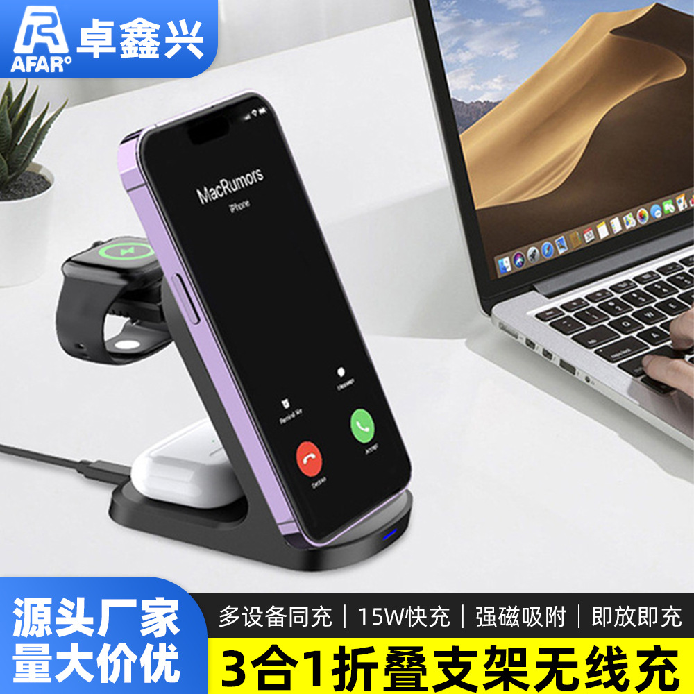 Cross-border hot-selling magnetic suction wireless charging bracket three-in-one mobile phone watch headset foldable wireless fast charger