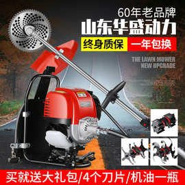华盛动力割草机小型多功能农用四冲程背负式锄地机除草松土机