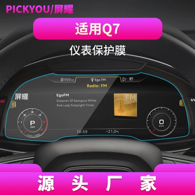 Other Automotive Interior Supplies, Q7 Screen Tempered Film, Q8 Central - hd-tempered-film-applicable-to-16-19-audi-q7-dashboard-123-inch