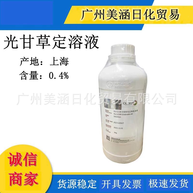 上海奥利OLI-2185 光甘草定（gao纯）溶液 光甘草定 1公斤起订