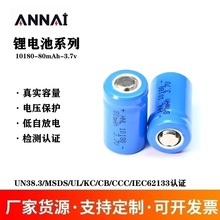10180锂电池80mAh 3.7V源头工厂