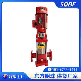 塑泉XBD立式多级消防泵组室内室外消火栓自动喷淋泵 增压稳压成套