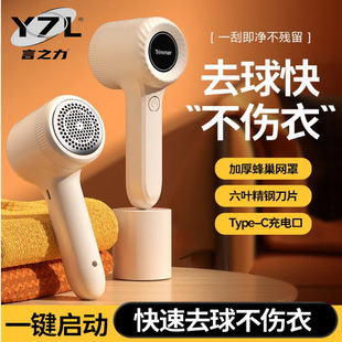 USB Rechargeable Hair Ball Trimmer, Hair Remover, Hair Remover, Clothes Hair Remover, Hair Ball Trimmer