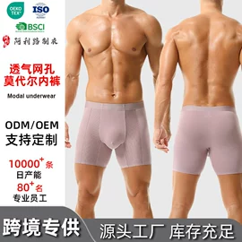 男士平角裤;男士阿罗裤;男士大码内裤