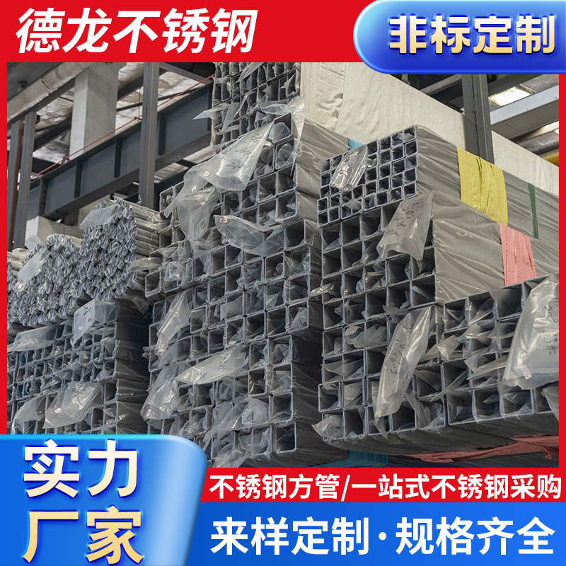 304不锈钢无缝亮光方管矩形管 江苏无锡车棚支架现货供应