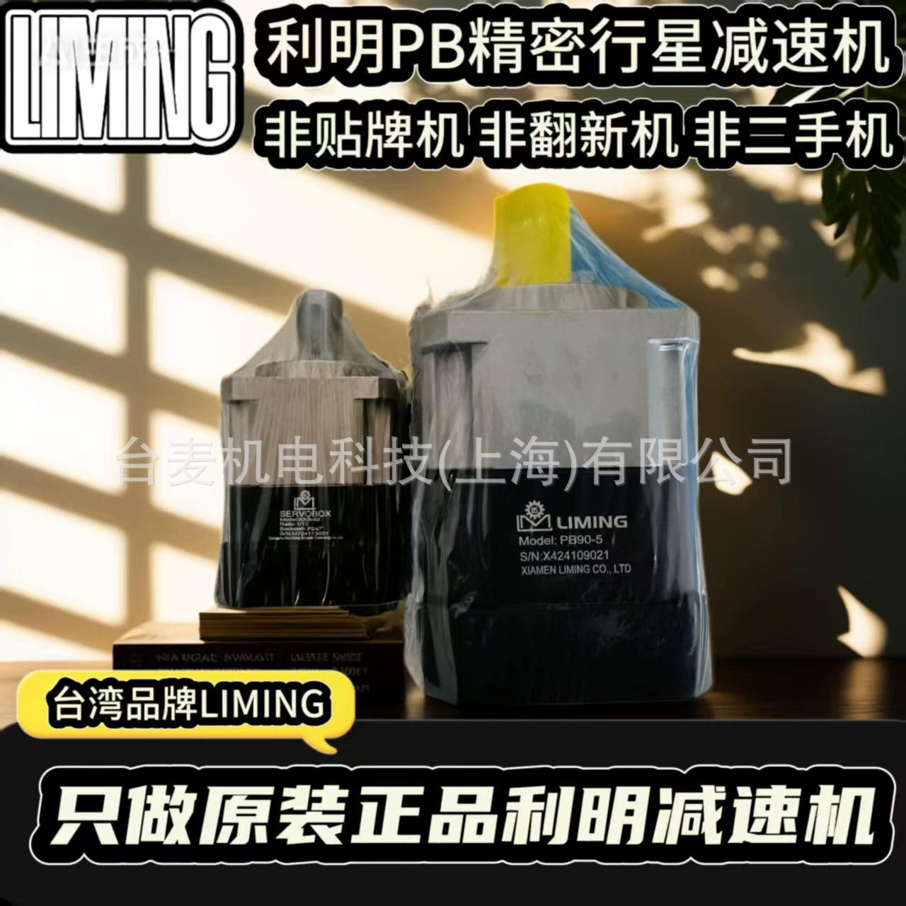 Liming FA120-10 прецизионный планетарный редуктор