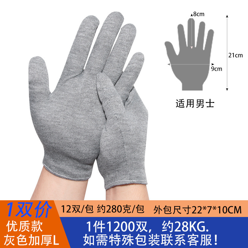 メーカー卸売厚い白い手袋ビーズ文具エチケット労働保護綿手袋作業保護純綿作業手袋|undefined