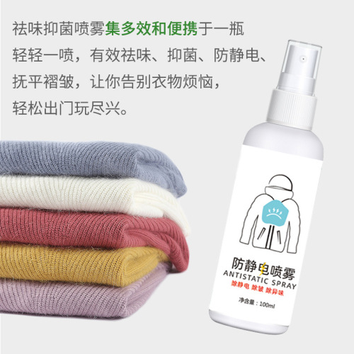 Anti-static spray for clothes and hair, static-removing laundry detergent, softener, anti-wrinkle clothing and sweater, anti-static artifact