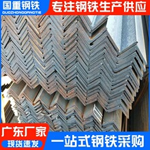 批发角钢材料现货批发Q235B等边角钢5号50*50热镀锌角铁冲孔加工