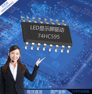 74HC595D, 118 package SOP16 LED display driver chip