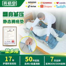 跨境老人翻身褥疮垫免充气起身床垫尾骨久躺神器护理病人防压疮垫