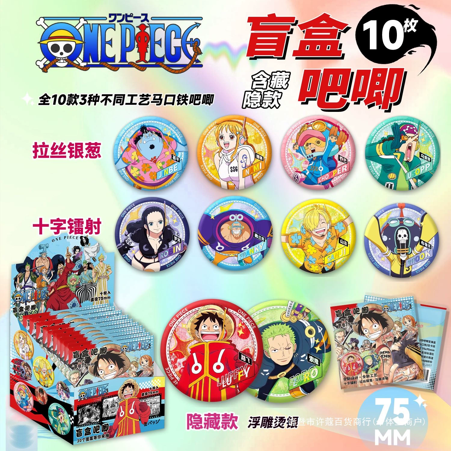 One Piece Бар Блайнд 75, Мачиа, железный Экклесс, Лаурина Саурон Джо Барбин, Блайнд Насос (фигурка/декор)