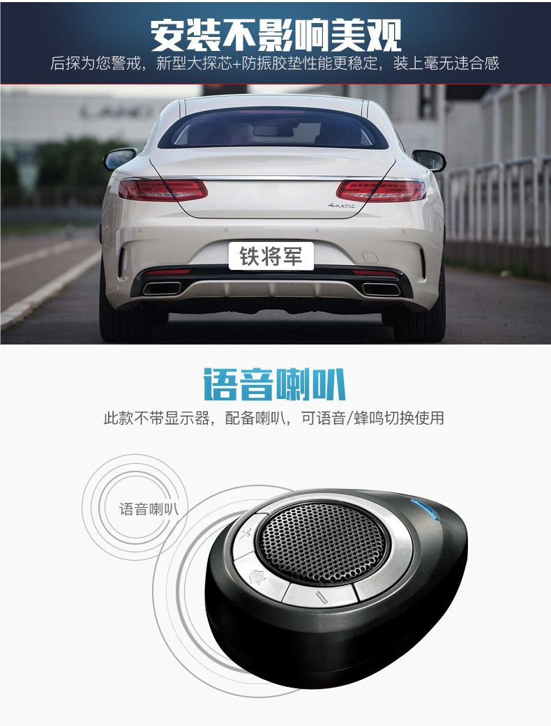Iron General Reversing Radar 4-Sensor Voice Alert Front and Rear Radar Iron General 3210 Car Front Radar