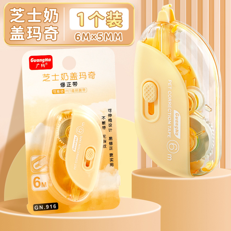 Guangna 916 cinta de corrección de ojos de color macarons 6m de gran capacidad para estudiantes con herramientas de aprendizaje de alto valor ins
