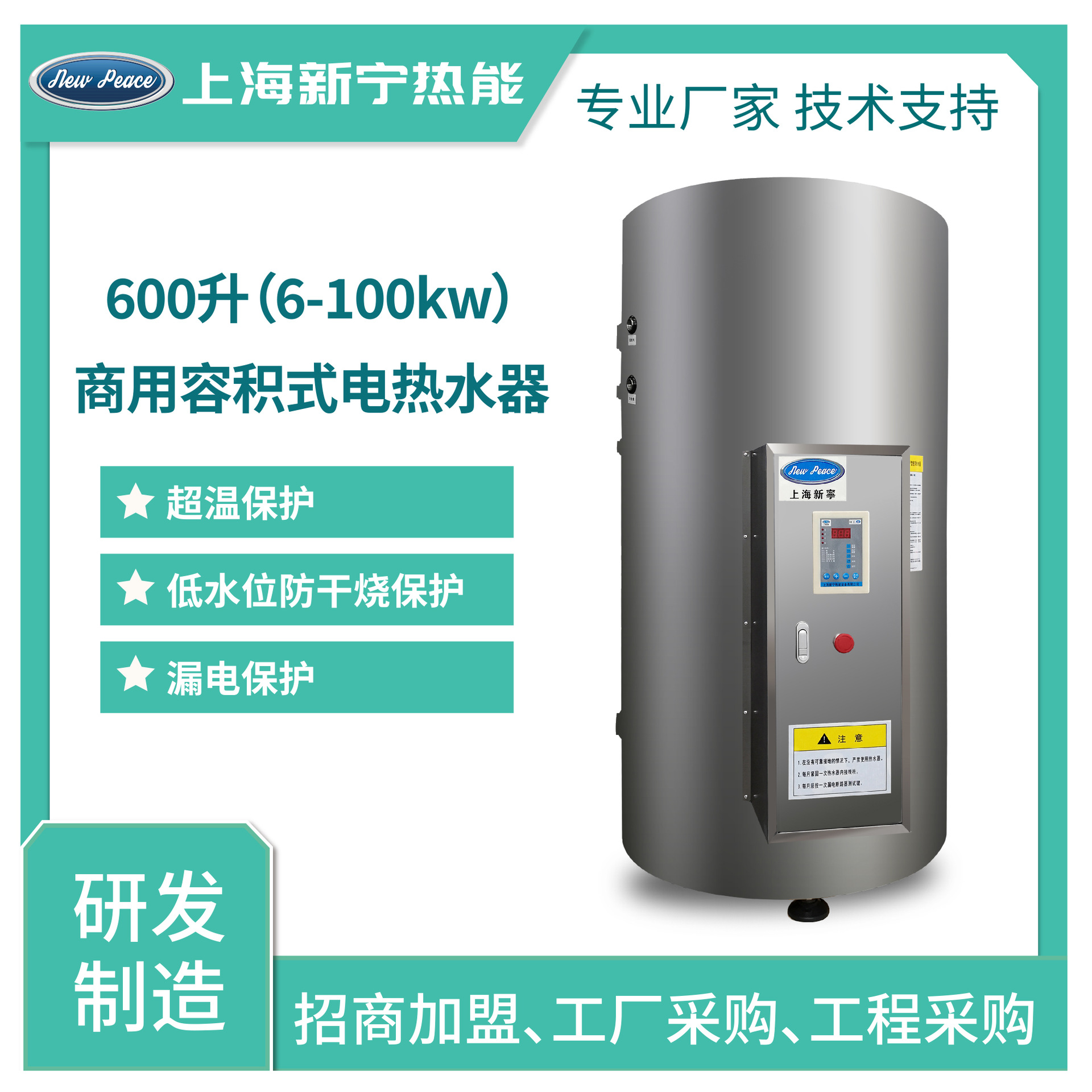 工厂供应商用大功率电热水器储热式电热水炉容积500L600升800升