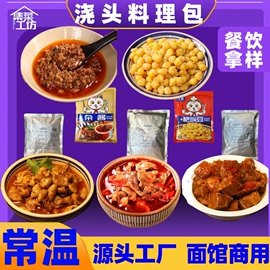 方便料理包类;调味酱;复合调味料