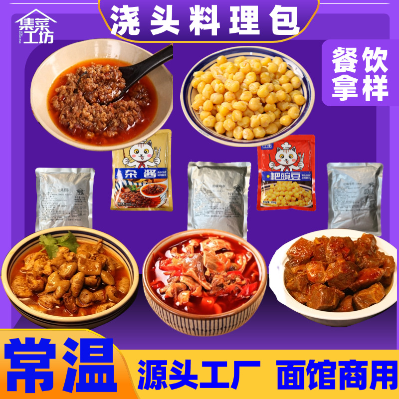 Commercial 500g Sichuan Spicy Sauce Noodles Chongqing Pea and Pork Noodles Soft Peas Braised Beef Noodles Sichuan Flavor Noodle Topping