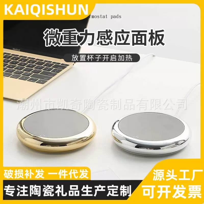 恒温杯垫重力感应节能暖杯垫家用不挑杯保温热牛奶神器智能感应