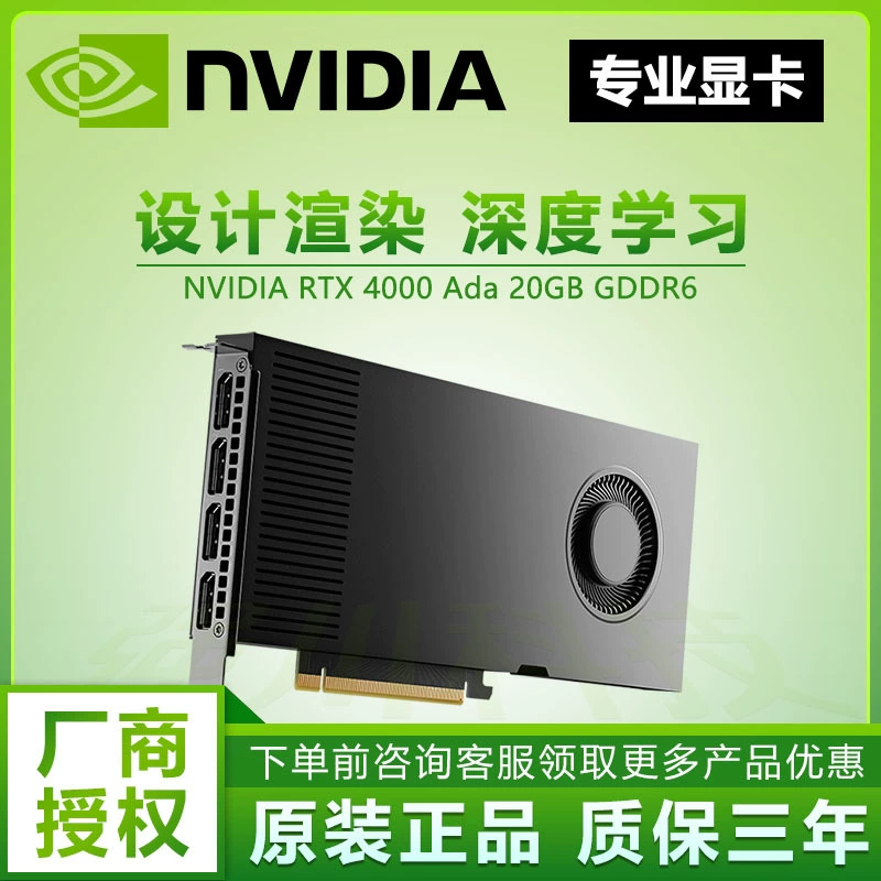 NVIDIA RTX 4000 Ada 20GB GDDR6 ECC видеокарта для AI-вычислений