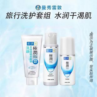 Mentholatum Hada Research 123 Travel Set Extremely Moisturizing Lotion Moisturizing Lotion Cleanser Cleansing Care Set