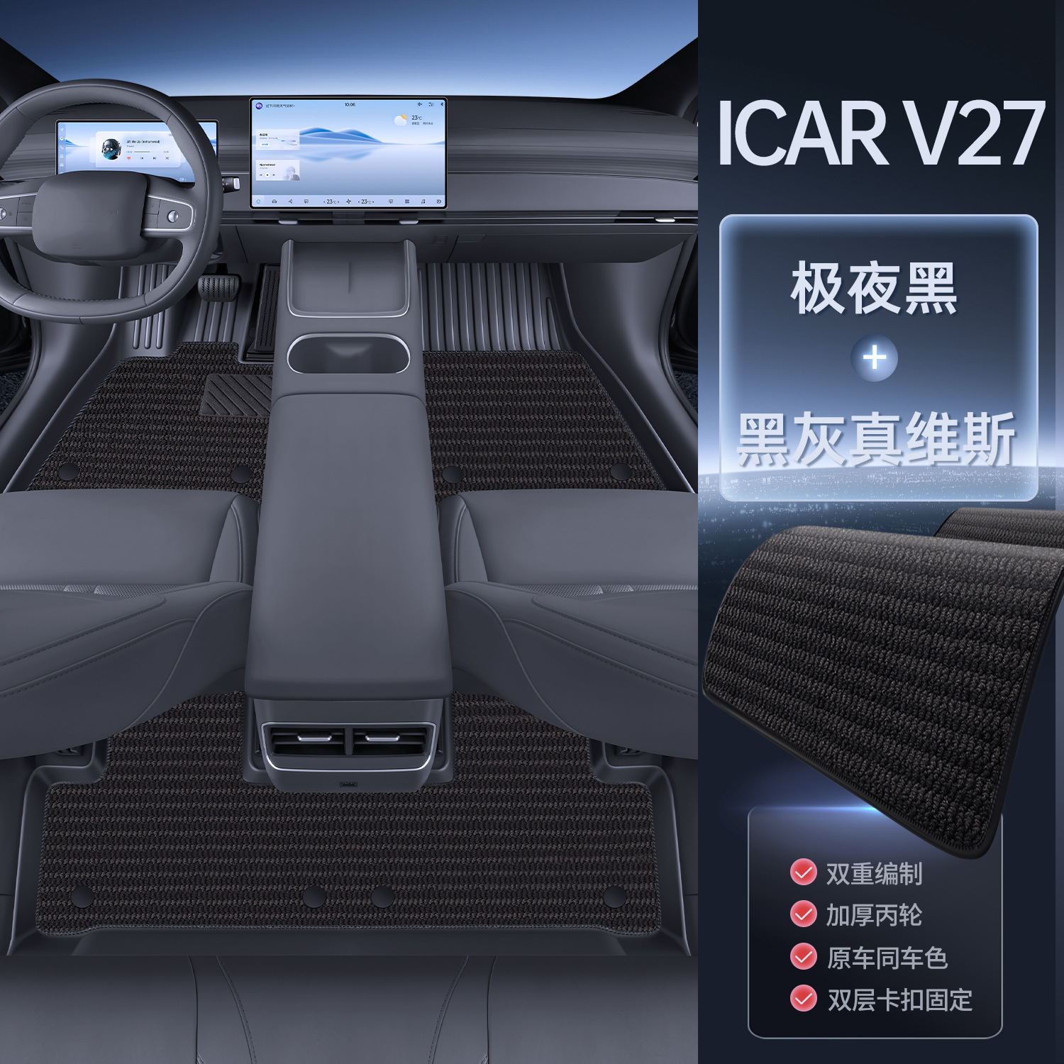 Modelə uyğun ayaqaltı, Chery TPE Car Floor - midnight-black-upgraded-tpe-floor-mats-black-and-gray-jeans