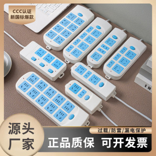 Multi-Socket Household Power Strip with Cable, Multi-Plug Power Board, 3C Certified Socket Wholesale