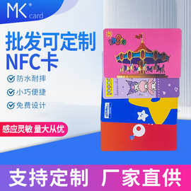 游戏卡通nfc215卡复旦icM1门禁卡厂家定 制 NFC感应式高频会员卡