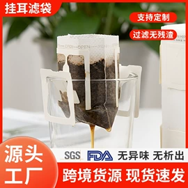 咖啡滤纸;茶叶包装;塑料食品袋