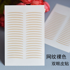 Nude skin texture double eyelid sticker with net texture self-adhesive eye shape adjustment, fits and colors the brow, invisible double eyelid sticker