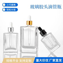 30ml�����z�^�ι�ƿ50ml�߶˻��yƷ���ͷ��bƿ100ml�ⷽ��ˮƿ